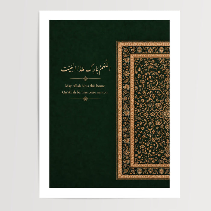 Poster Barakallah - Calligraphie arabe et motifs floraux sacrés — Vierge - poster-presentation-produit — passe-partout blanc