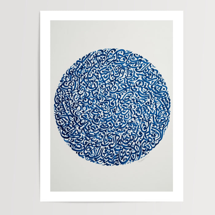 Poster Calligraphie arabe - Cercle bleu aux arabesques apaisantes — Vierge - poster-presentation-produit — passe-partout blanc