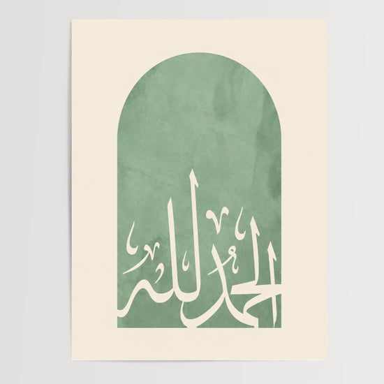Poster Alhamdulillah - Calligraphie arabe apaisante sur arche verte — Vierge - poster-presentation-produit