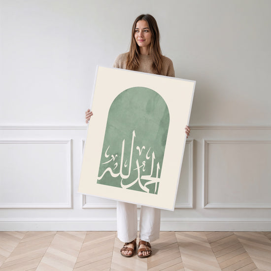 Poster Alhamdulillah - Calligraphie arabe apaisante sur arche verte — Vierge - poster-femme-debout