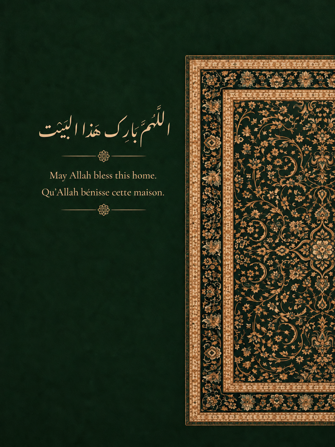 Poster Barakallah - Calligraphie arabe et motifs floraux sacrés