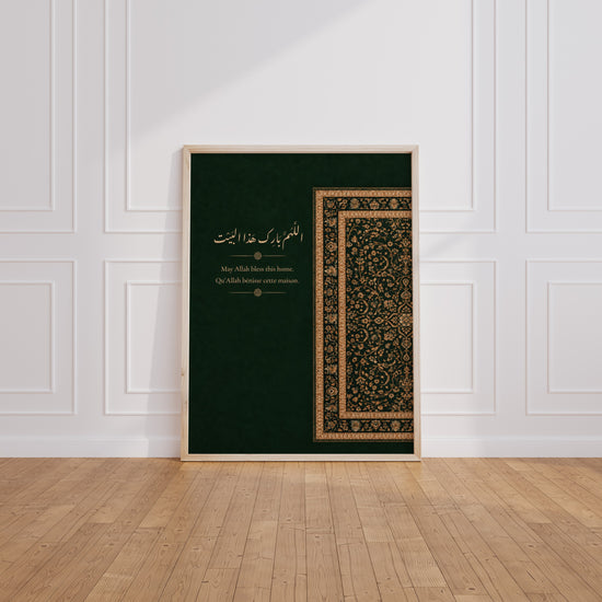 Poster Barakallah - Calligraphie arabe et motifs floraux sacrés — Vierge - living-room