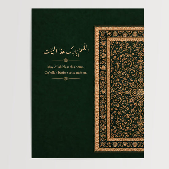 Poster Barakallah - Calligraphie arabe et motifs floraux sacrés — Vierge - poster-presentation-produit