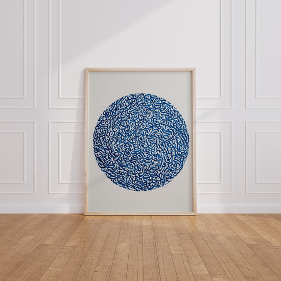 Poster Calligraphie arabe - Cercle bleu aux arabesques apaisantes — Vierge - living-room