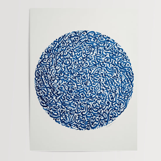 Poster Calligraphie arabe - Cercle bleu aux arabesques apaisantes — Vierge - poster-presentation-produit