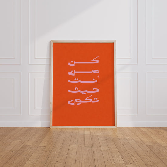 Poster Calligraphie arabe - Élégance moderne sur fond orange et rose — Vierge - living-room