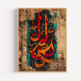 Poster Calligraphie arabe - Lettres sacrées aux couleurs vibrantes