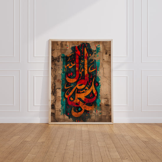 Poster Calligraphie arabe - Lettres sacrées aux couleurs vibrantes — Vierge - living-room