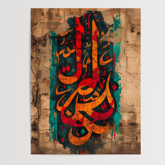 Poster Calligraphie arabe - Lettres sacrées aux couleurs vibrantes — Vierge - poster-presentation-produit