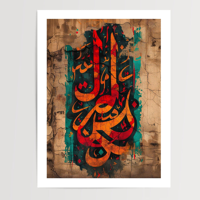Poster Calligraphie arabe - Lettres sacrées aux couleurs vibrantes — Vierge - poster-presentation-produit — passe-partout blanc