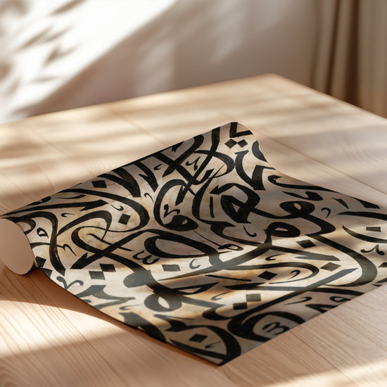 Poster calligraphie islamique - Douceur sacrée en noir et beige — Vierge - poster-enroullé