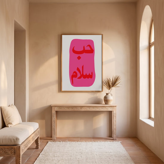 Poster Hubb et Salam - Calligraphie arabe fuchsia éclatante — Décor sur-mesure (IA)
