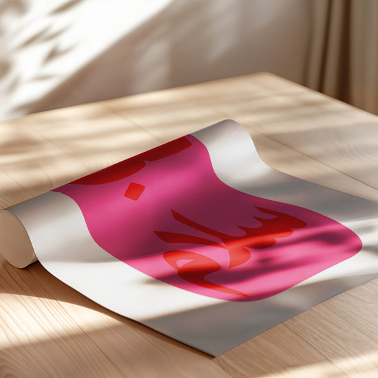 Poster Hubb et Salam - Calligraphie arabe fuchsia éclatante — Vierge - poster-enroullé