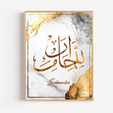 Poster mural Subhanallah - Sérénité d'une calligraphie sur marbre doré