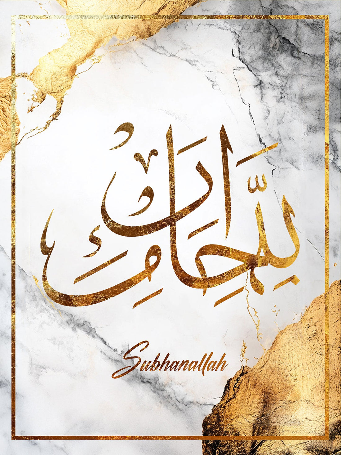 Poster mural Subhanallah - Sérénité d'une calligraphie sur marbre doré