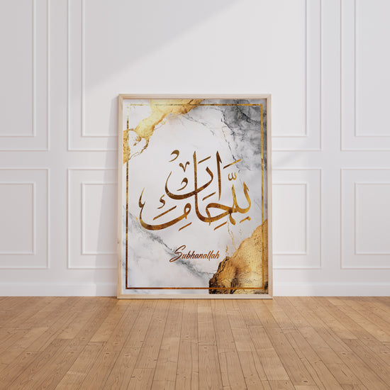 Poster mural Subhanallah - Sérénité d'une calligraphie sur marbre doré — Vierge - living-room