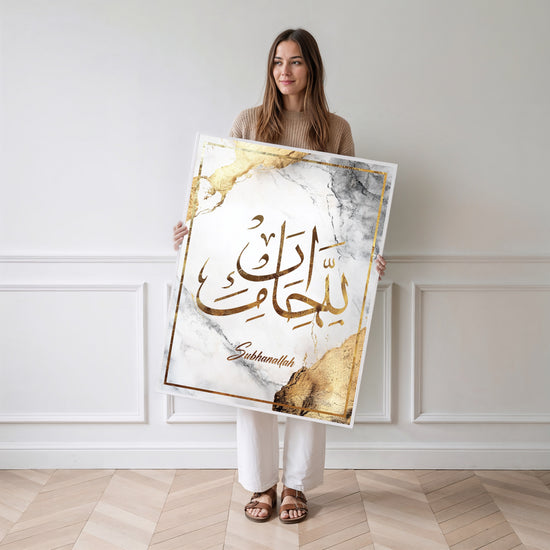 Poster mural Subhanallah - Sérénité d'une calligraphie sur marbre doré — Vierge - poster-femme-debout