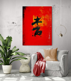 Modern Chinese calligraphy red wall art in minimalist interior.