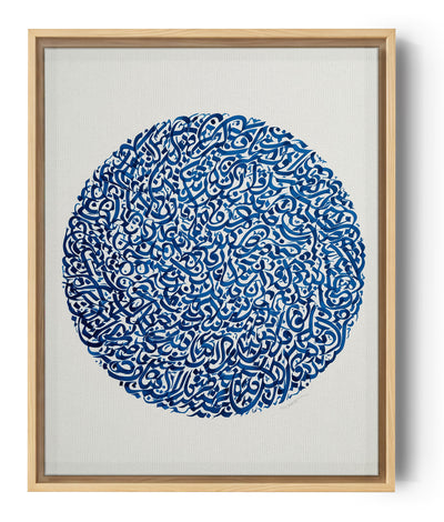 Blue circular Arabic calligraphy art on a white background, modern abstract wall decor