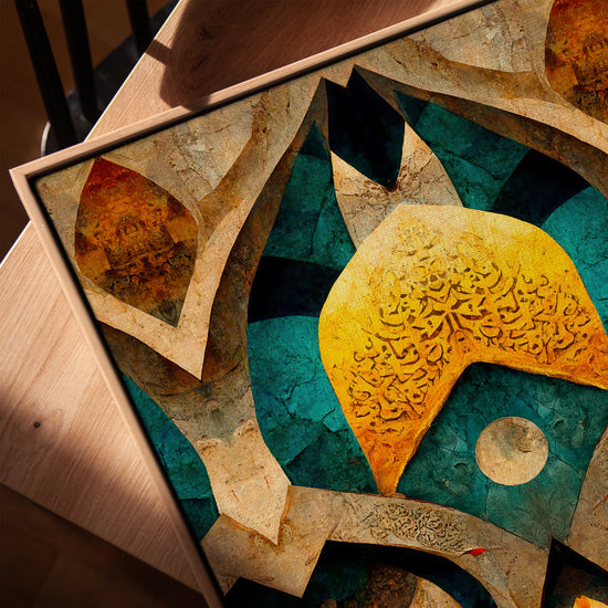 Calligraphie arabe dôme lune tableau pour salon cadre chêne doré