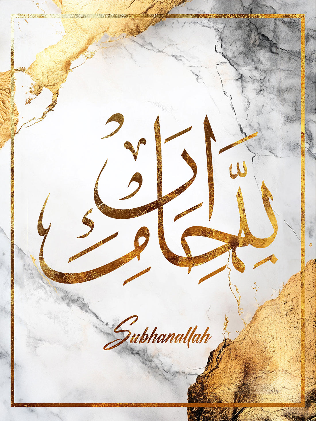 Tableau Subhanallah - Louange au Créateur