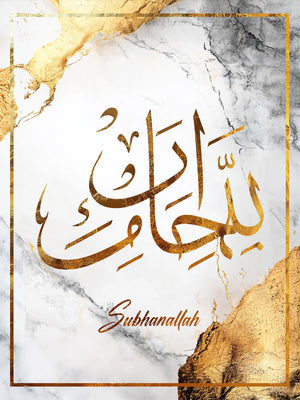 Islamic art print featuring the inscription Subhanallah in golden Arabic calligraphy on a white and gray marbled background, elegantly bordered with gold trim.