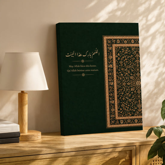 Tableau islamique calligraphie arabe dorée motifs floraux vert émeraude décoration salon moderne buffet chêne