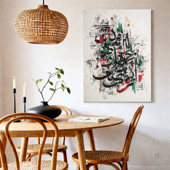 Islamic wall art for living room and dining room — Arabic calligraphy canvas in black, red and green on abstract background