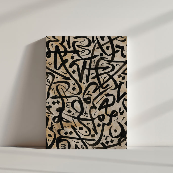 Tableau islamique calligraphie arabe noire beige dans ambiance minimaliste épurée