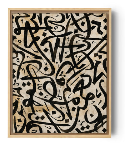 Tableau islamique calligraphie arabe noire sur fond beige, art mural oriental décoratif
