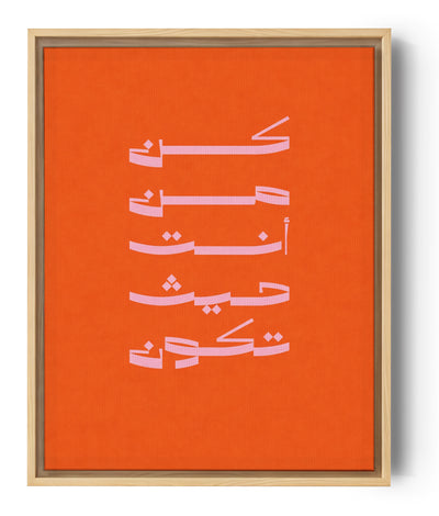 Islamisches Wandbild arabische Kalligrafie Rosa auf leuchtend orangem Hintergrund moderne Wandkunst