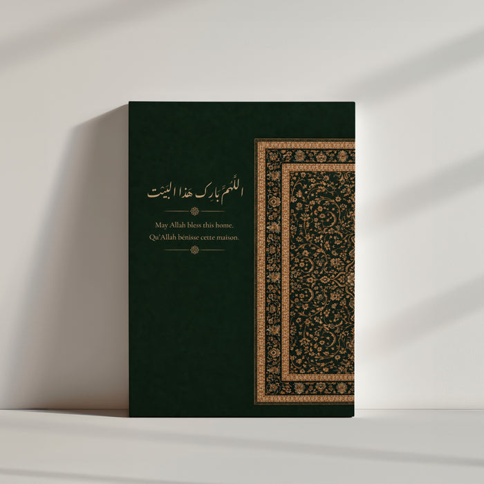 Tableau islamique calligraphie arabe dorée motifs floraux vert émeraude ambiance minimaliste épurée