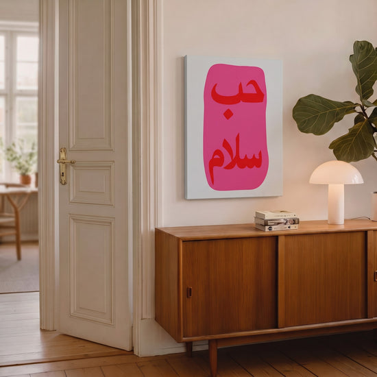 Tableau islamique calligraphie arabe Hubb Salam rose fuchsia décoration murale moderne spirituelle