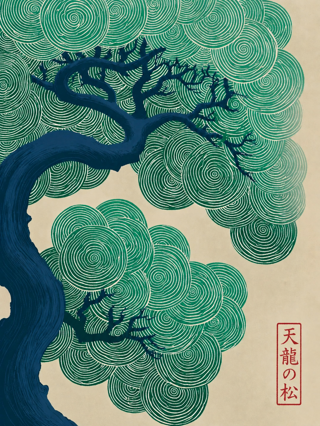 Tableau japonais Pin centenaire - Sérénité zen et sagesse intemporelle