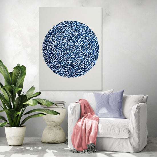 Circular blue calligraphy art on a white background, Arabic style, serene and minimalist living room vibe