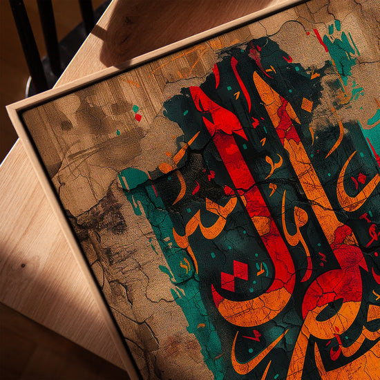 Calligraphie arabe multicolore cadre design pour bureau minimaliste