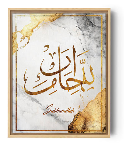 Tableau islamique avec l'inscription Subhanallah en calligraphie arabe dorée sur un fond marbré blanc et gris, encadré d’un liseré doré élégant